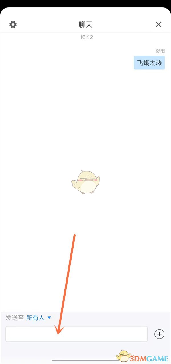 日女app testflight