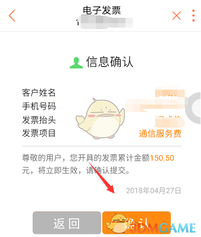 爱租机
