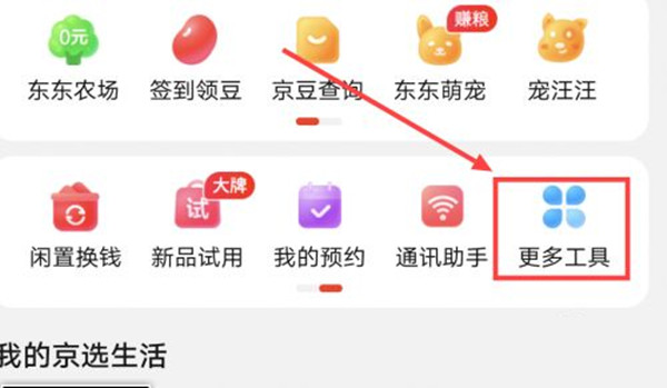 《支付宝》数字藏品交易方法