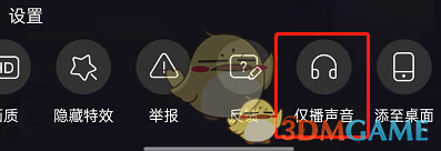 爱租机