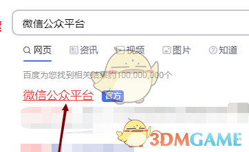 爱租机