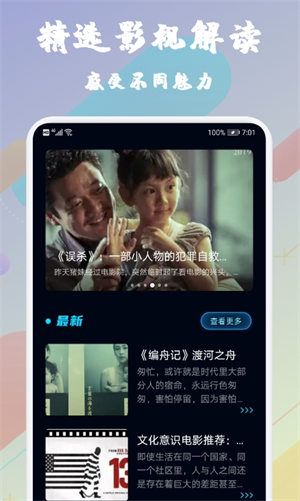 西游梗传制服银角大王怎么过？