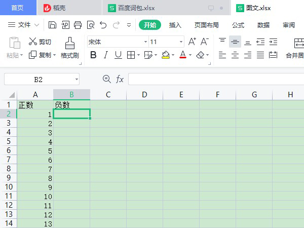 范冰冰娱乐圈的公交车是什么意思(范冰冰为什么是范公交)
