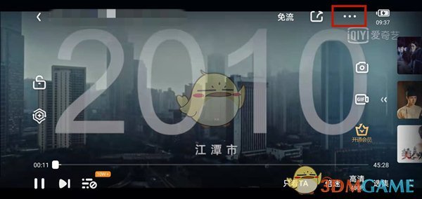 《爱奇艺》扫二维码登录方法