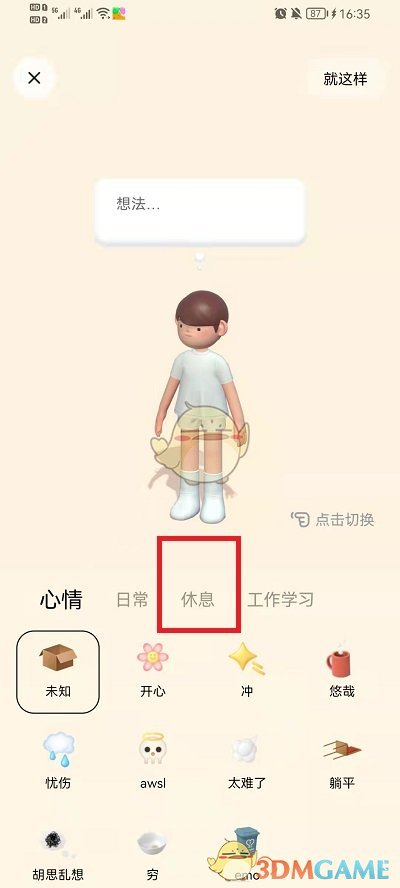 枪手射击达人