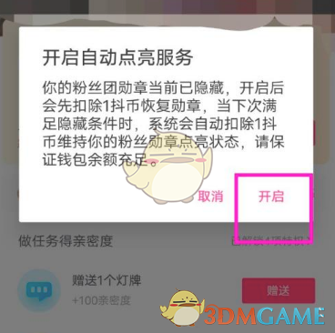 《啫喱》和好友一起拉屎方法