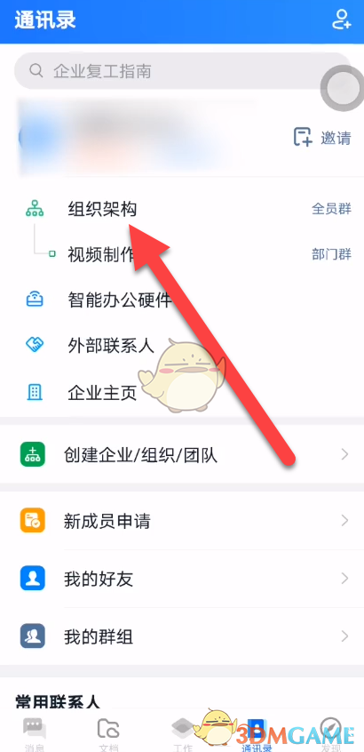 《手机联通》实名认证方法