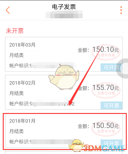 爱租机