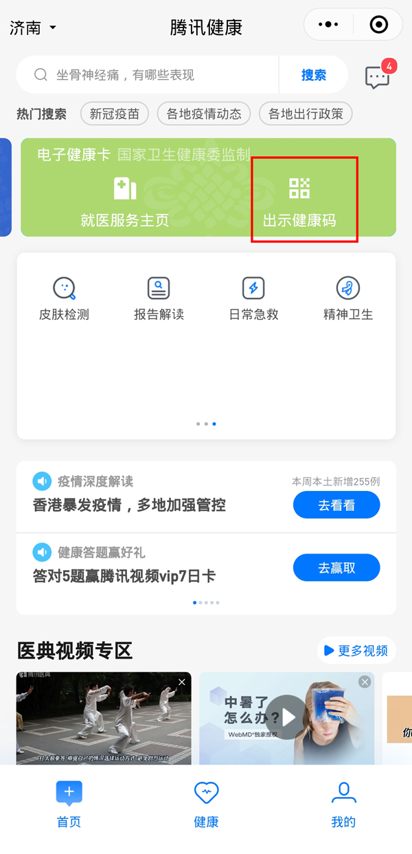 苹果如何更新15.4