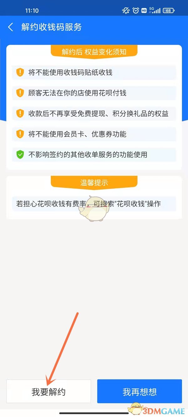 《不思议迷宫》元宵节密令2022汇总
