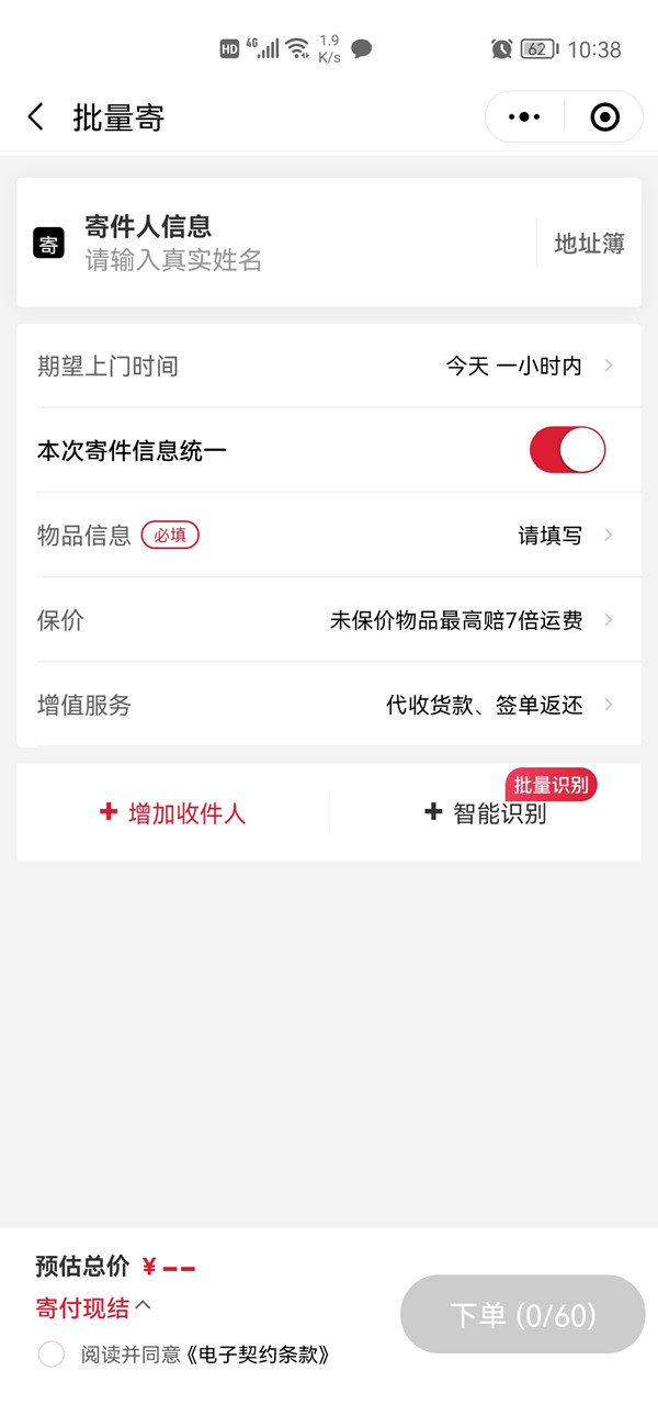 爱租机