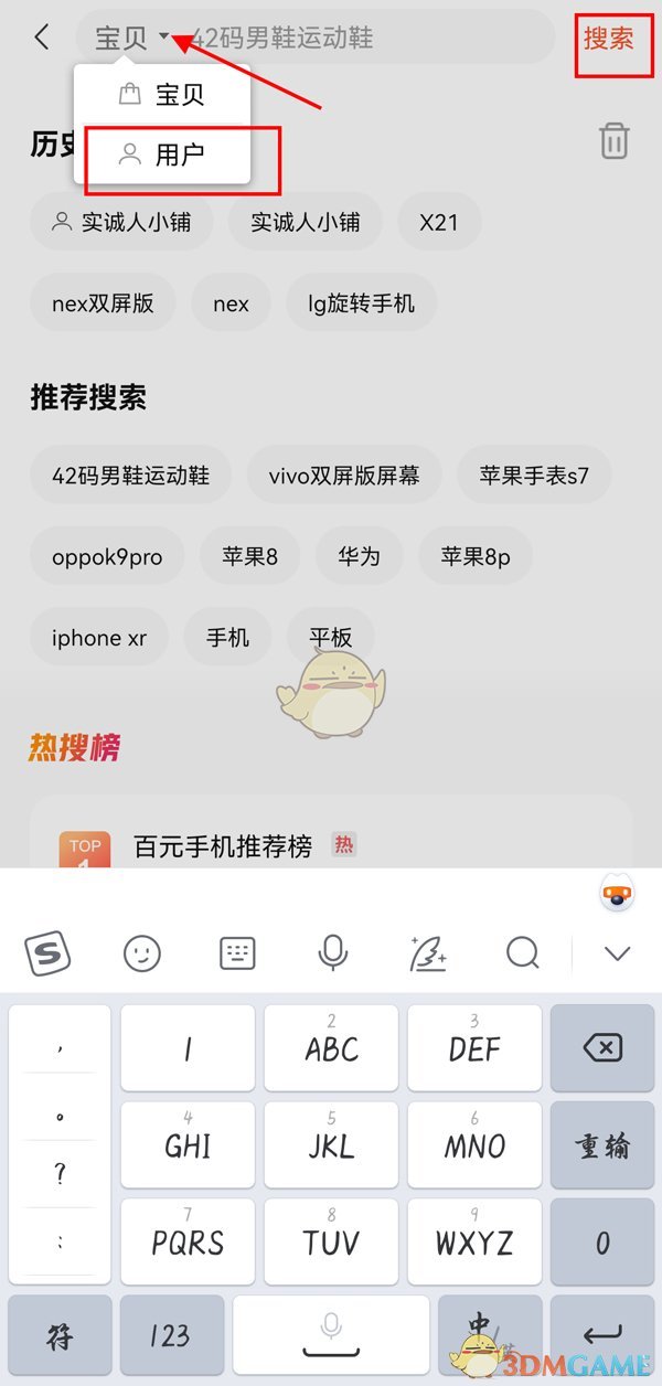 《支付宝》健康码没有眼睛标志解决办法