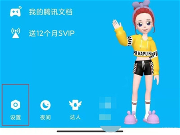 抖音二次人脸识别怎么解除