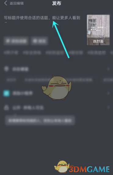 《抖音》个人二维码查看方法