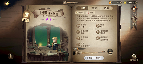 西游梗传第20关怎么过？