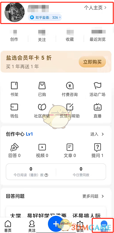 《藏起试卷吧》第52关通关攻略