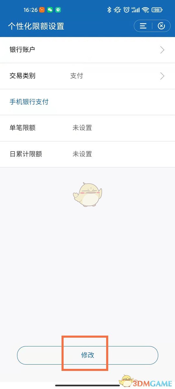 苹果如何更新15.4