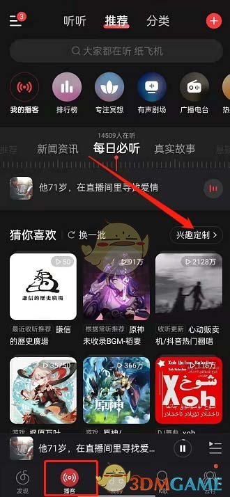 西游梗传第20关怎么过？