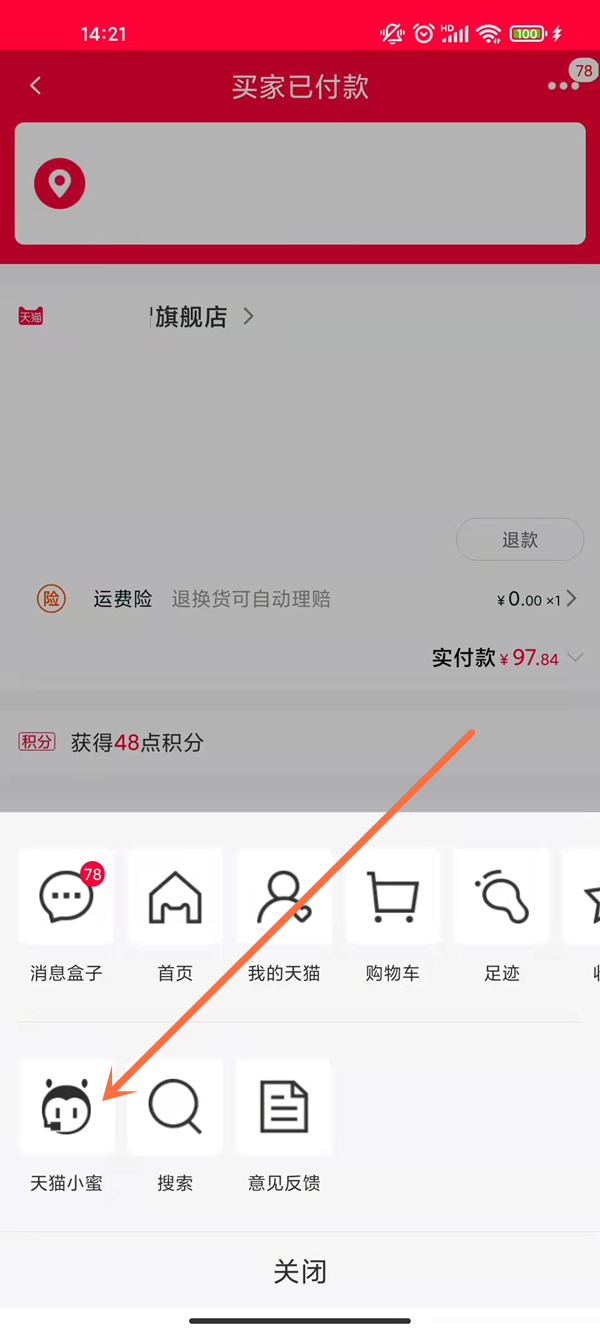 伊可新事件是什么(买不到伊可新怎么办)