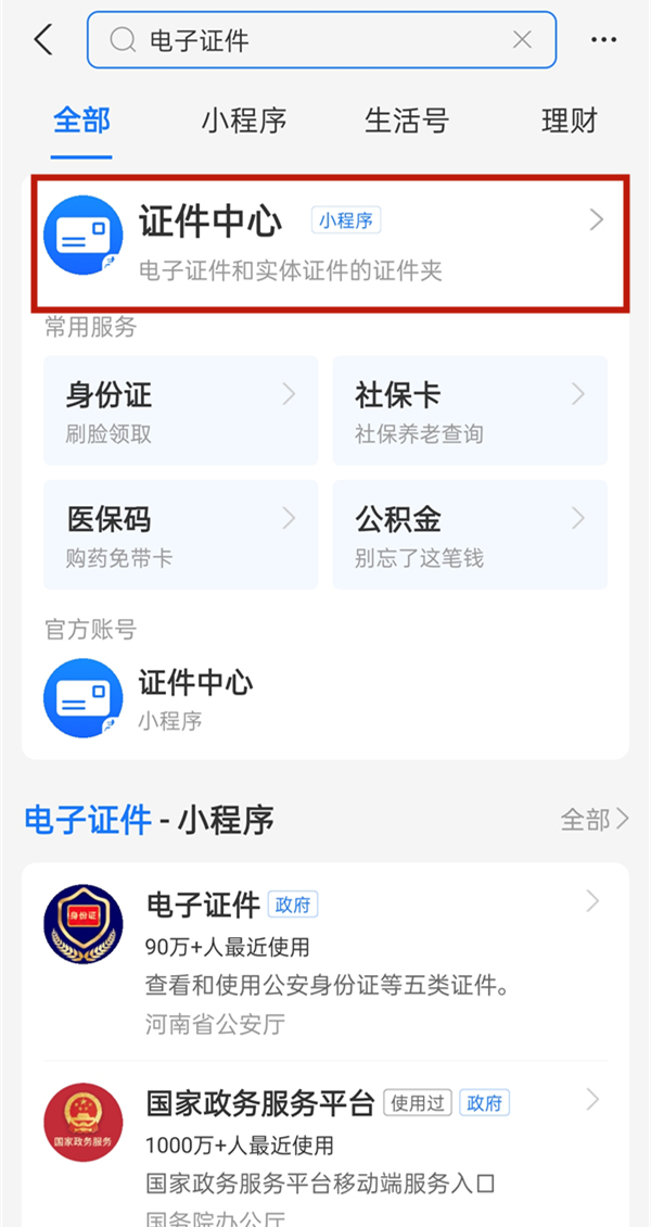 西游梗传制服银角大王怎么过？