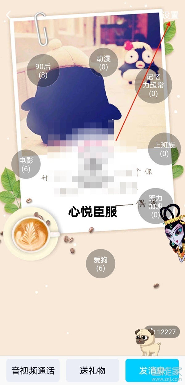 爱租机