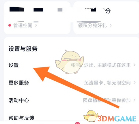 日女app testflight