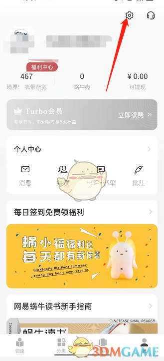 爱租机