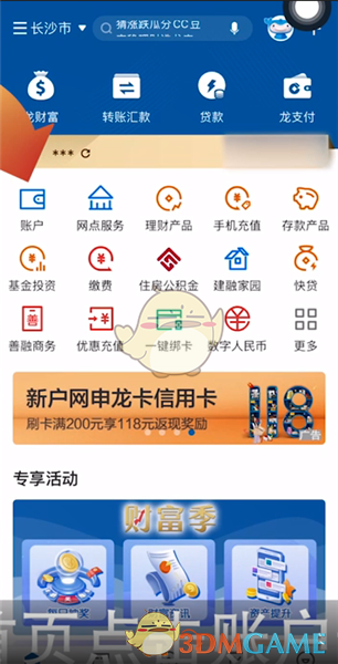 ttt.tips汤头条ios