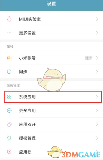 幸运草骑士