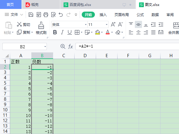 范冰冰娱乐圈的公交车是什么意思(范冰冰为什么是范公交)