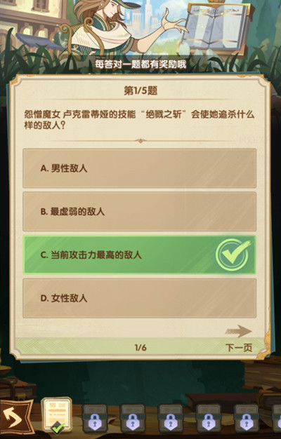 西游梗传第20关怎么过？
