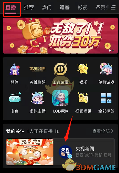 爱租机