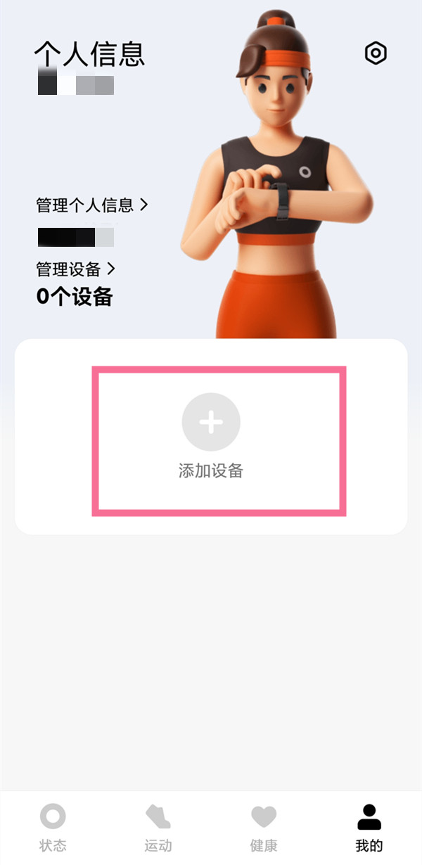 小米手环丢了能定位吗