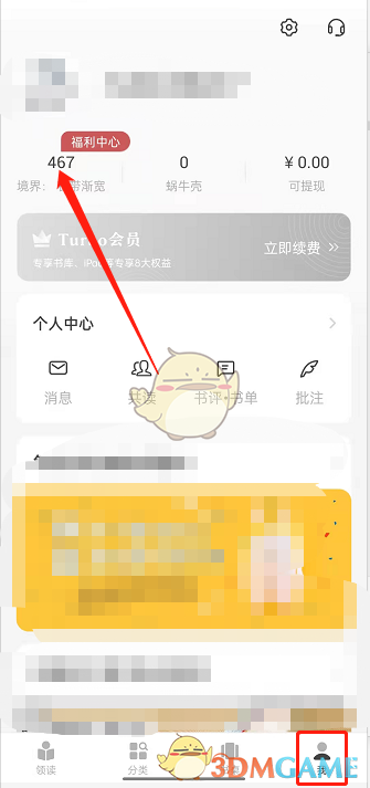 黄金大盗