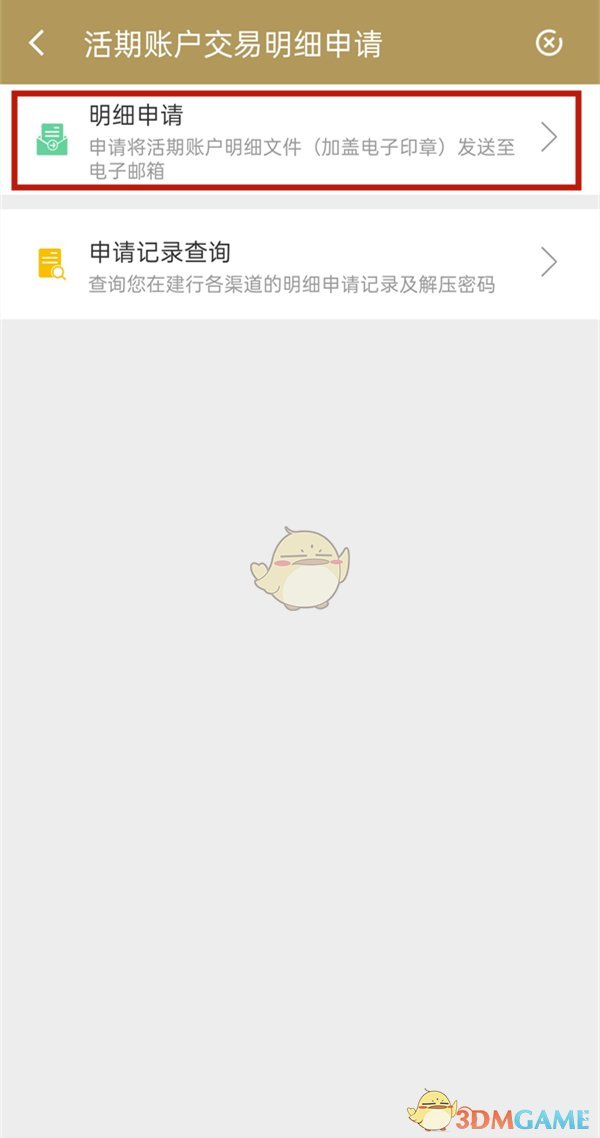 爱租机