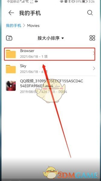 《华为手机浏览器》儿童模式关闭方法