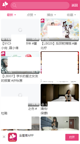 好色先生tv app