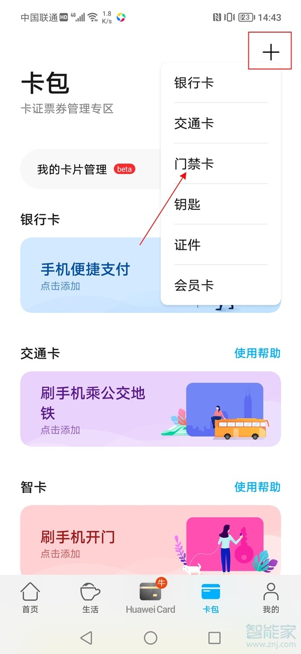 爱租机