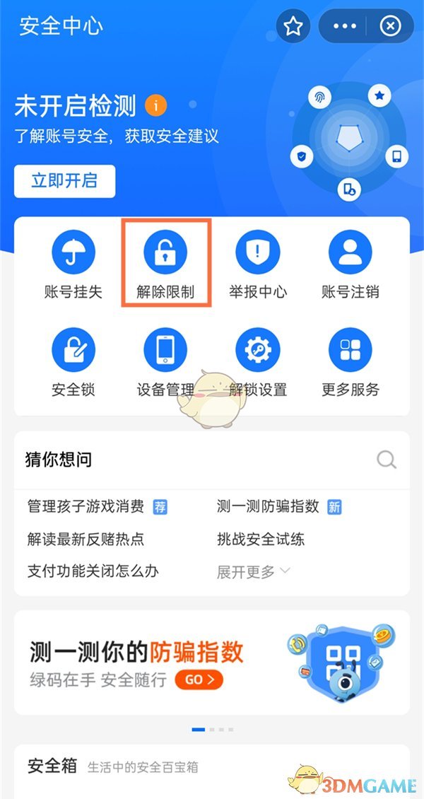 奶酪相机