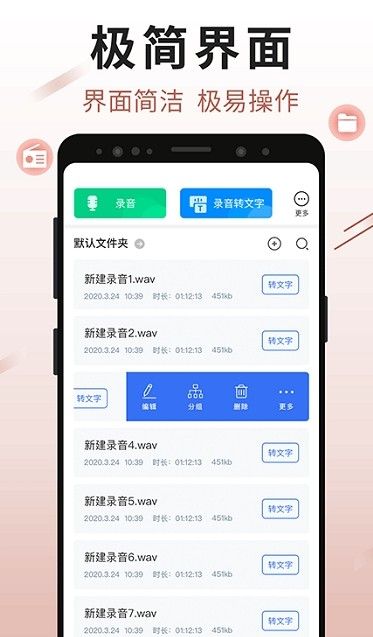最新手机软件