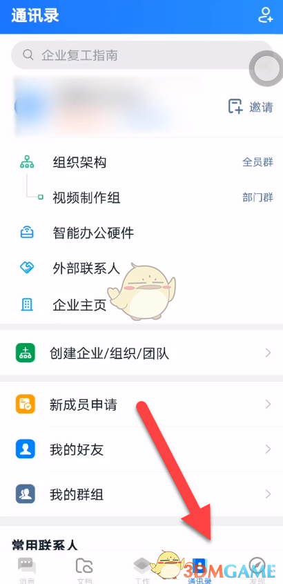 《手机联通》实名认证方法