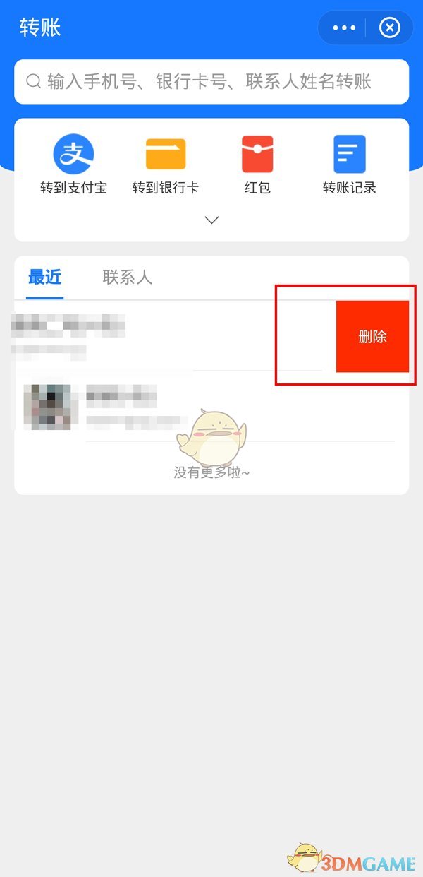 《支付宝》健康码没有眼睛标志解决办法