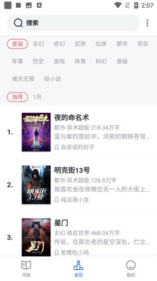 《金铲铲之战》帝国砍王莎弥拉阵容玩法攻略