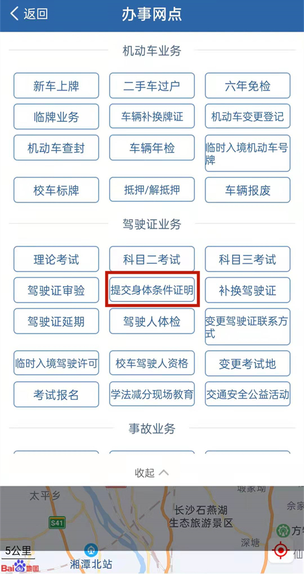 爱租机