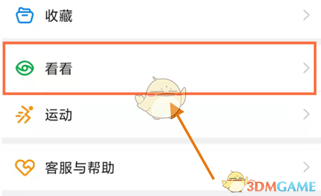 爱上蔡