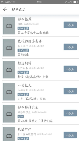 城市英雄保卫战