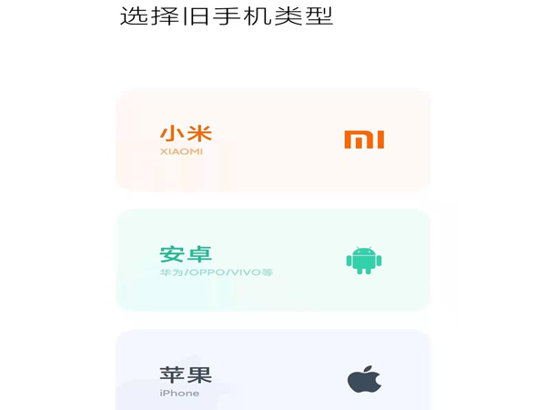 爱租机