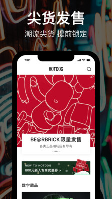 《支付宝》蚂蚁森林黄色加号意思介绍