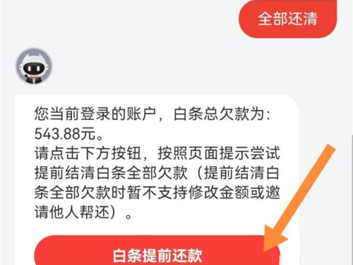 爱租机
