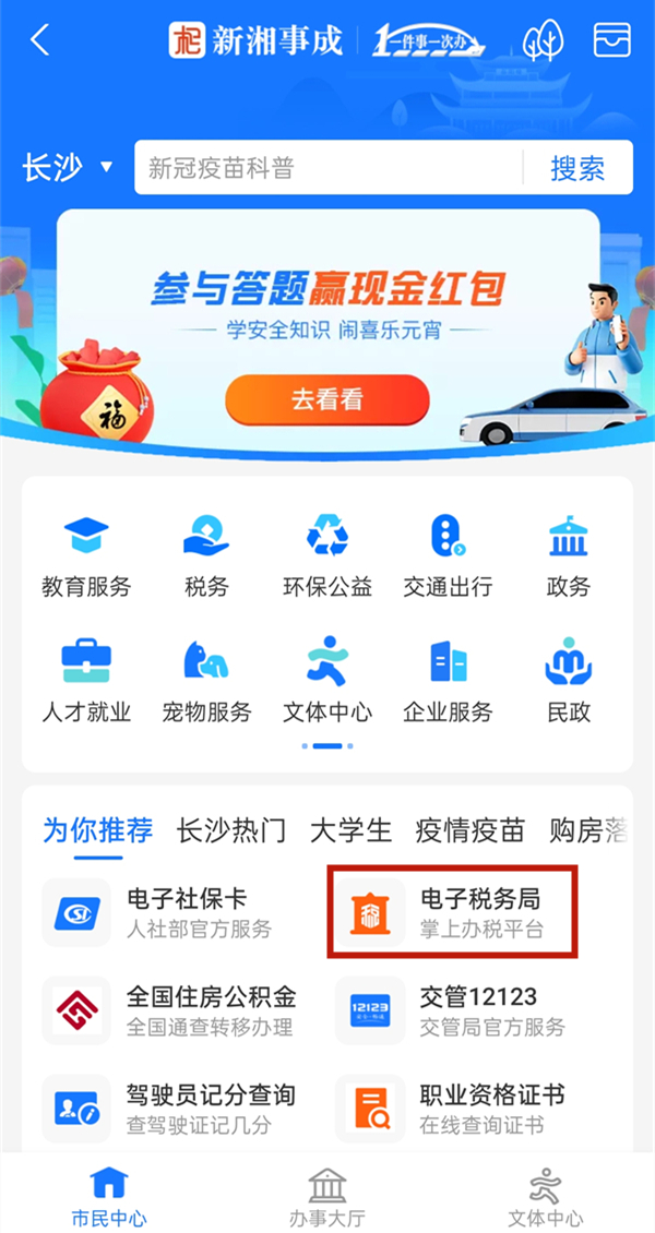 智能跳绳怎么连接蓝牙